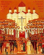 О мерах по сохранению памяти новомучеников, исповедников и всех невинно от богоборцев в годы гонений пострадавших