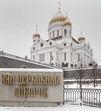 Общественная деятельность православных христиан