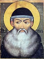 Ватопедский монастырь на Афоне издал 1-й том «Собрания сочинений» преп. Максима Грека на греческом языке