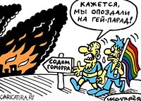 В Британском правительстве хотят разрешить содомитам "венчаться" в церкви