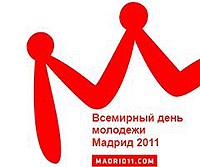 Символом Всемирного дня католической молодежи стал красный шарф