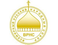 Предстоятель Русской Церкви возглавил церемонию открытия XV Всемирного русского народного собора