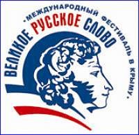 Патриаршее приветствие участникам V Международного фестиваля «Великое русское слово»