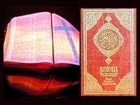 В Испании опубликован сборник научных статей «Христианство и ислам. Герменевтика Библии и Корана»
