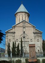 В Тбилиси открыт Центр армянской культуры