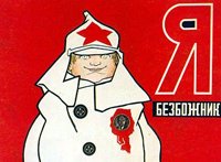 Американские летчики отказались летать на самолетах с баннерами атеистической рекламы