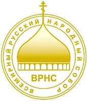 Патриаршее приветствие участникам III молодежной соборной встречи ВРНС «Верхотурье ― город будущего»