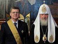 Святейший Патриарх Кирилл вручил Генеральному прокурору РФ Юрию Чайке орден кн. Даниила Московского I степени