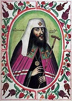 Святейший Патриарх Кирилл совершил литию по Патриарху Никону Святейший Патриарх Кирилл совершил литию по Патриарху Никону
