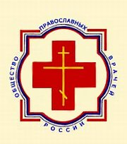 Патриаршее приветствие участникам III Всероссийского съезда православных врачей