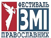 Патриаршее приветствие участникам IV Всеукраинского фестиваля православных СМИ