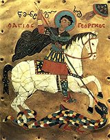 В Риме открылась выставка грузинских святынь