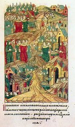 В Мюнхене проходит международная научная конференция, посвященная Лицевому своду Ивана Грозного