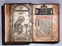 Святейший Патриарх Кирилл и мэр Москвы С.С. Собянин приняли участие в праздновании Дня православной книги в Храме Христа Спасителя