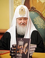 Слово Святейшего Патриарха Кирилла на презентации книги «Тайна покаяния»