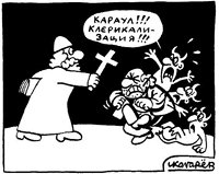 В Ирландии лишились работы два журналиста, чьи высказывания в адрес священника были признаны клеветой