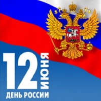 Святейший Патриарх Кирилл принял участие в церемонии вручения Государственных премий РФ и в официальном приеме по случаю Дня России