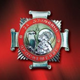 Профессор Н.Н. Дроздов награжден орденом святителя Макария, митрополита Московского, II ст.