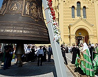 Святейший Патриарх Кирилл освятил третий по величине колокол в России