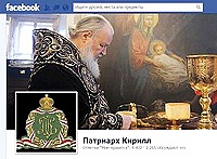 Святейший Патриарх Кирилл впервые ответил на вопрос пользователя соцсети