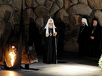 Святейший Патриарх Кирилл почтил память жертв фашизма, посетив мемориал «Яд ва-Шем» в Иерусалиме