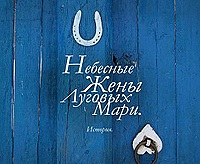 Ватиканское издание назвало российскую киноленту «Небесные жены луговых мари» наилучшей на прошедшем VII Международном кинофестивале