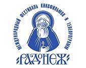 Патриаршее приветствие участникам XVII Международного кинофестиваля «Радонеж»