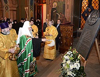 Святейший Патриарх Кирилл освятил в Кремле мемориальную доску в память о преподобной Евфросинии Московской