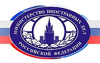 Патриаршее поздравление с Днем дипломатического работника