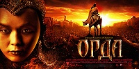 Фильм «Орда» номинирован на кинопремию «НИКА» в 11 номинациях