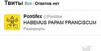 В социальных сетях появилось группы, посвященные Папе Франциску