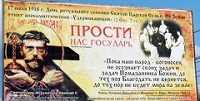Барнаульская епархия активизировала борьбу с ересью царебожия
