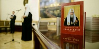 В Пекине представлен китайский перевод книги Святейшего Патриарха Кирилла «Свобода и ответственность»