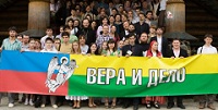 В Москве пройдет VII международный православный молодежный форум «Вера и дело»