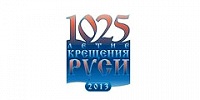 В канун начала торжеств по случаю 1025-летия Крещения Руси телеканал "Россия-1" покажет документальный фильм митрополита Илариона