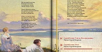 Проект «Живая поэзия. Круг лета Господня» стал победителем конкурса «Книга года – 2013»