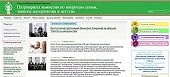 Открылся сайт Патриаршей комиссии по вопросам семьи, защиты материнства и детства