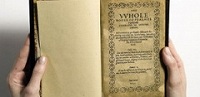 Первая печатная Псалтырь в США, продана за 14 млн долларов