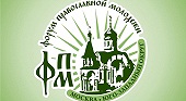 В рамках празднования 700-летия со дня рождения прп. Сергия в Москве состоится III форум православной молодежи Юго-Западного административного округа столицы