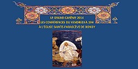 Во время Великого Поста сербский православный приход в пригороде Парижа организует серию лекций