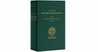 В Москве состоится презентация монографии "История русской школы императорской эпохи"