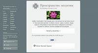 Ирландские иезуиты превращают интернет в "священное пространство"