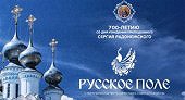 На территории столичного музея-заповедника «Коломенское» будет построен деревянный храм в честь преподобного Сергия Радонежского