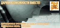 В Москве состоится благотворительный забег в помощь детям с ограниченными возможностями здоровья