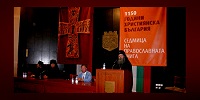 В Варне проходит XVI «Седмица православной книги»
