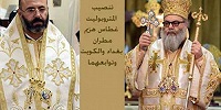 Патриарх Антиохийский совершил интронизацию нового митрополита Багдадского и Кувейтского