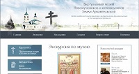Архангельская епархия открыла виртуальный музей Новомучеников и исповедников