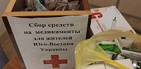 Более 97 миллионов рублей собрала Церковь в помощь мирным жителям Украины