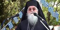 Греческий митрополит предупреждает соотечественников об албанской угрозе Эпиру