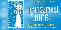 «Находка» станет фильмом открытия XII Международного благотворительного фестиваля «Лучезарный ангел»